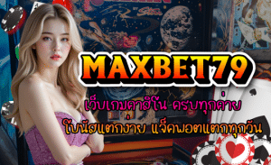 maxbet79-เว็บเกมคาสิโน